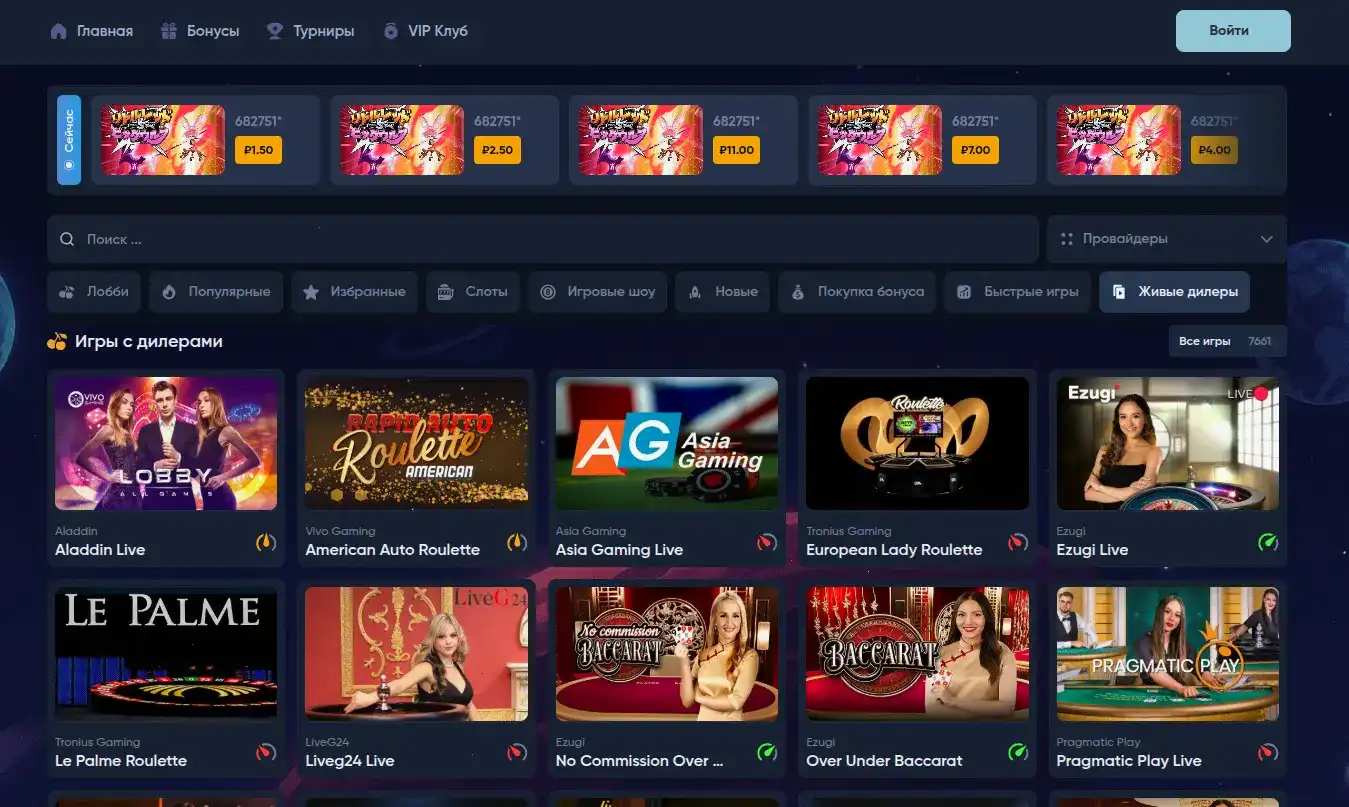 Lucky Pari casino регистрация и бонусы
